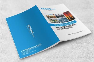 广州市诣邦勤建机电设备——产品画册